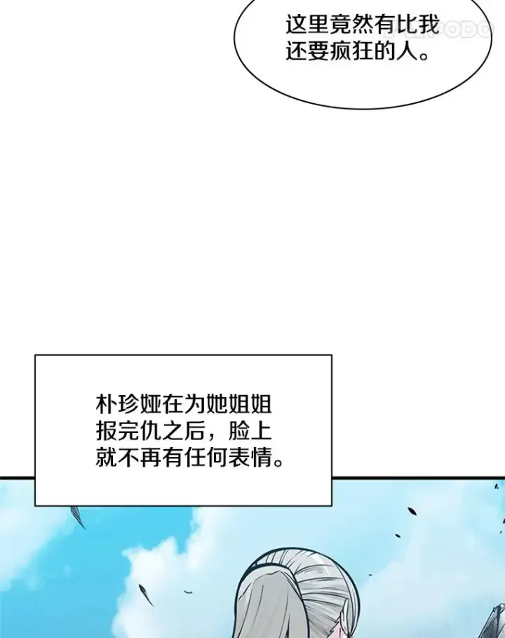 《新手关卡太难了》35.成立自卫队图36