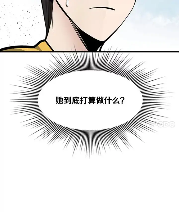 《新手关卡太难了》35.成立自卫队图4