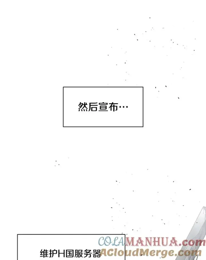 《新手关卡太难了》35.成立自卫队图41