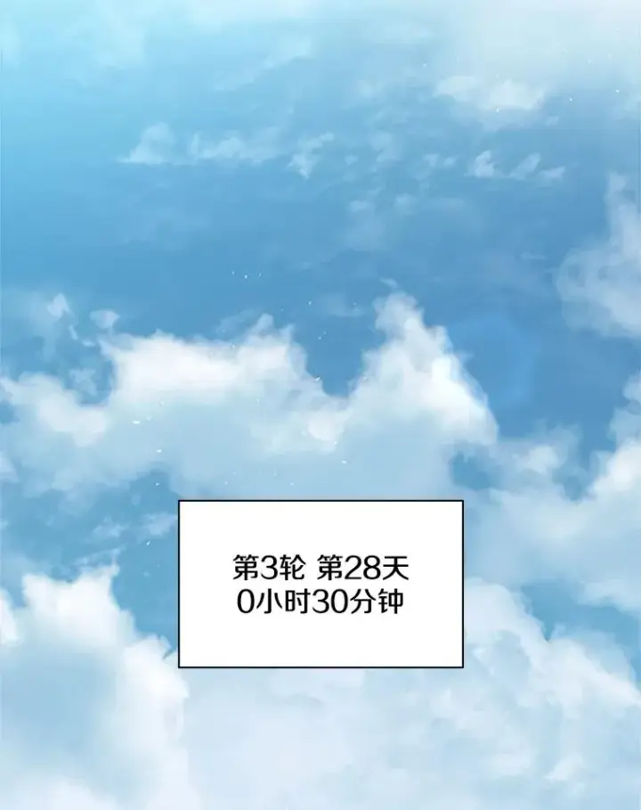 《新手关卡太难了》35.成立自卫队图44