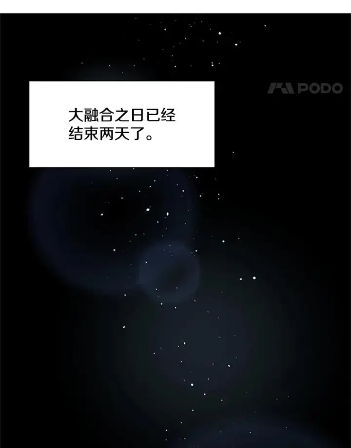《新手关卡太难了》35.成立自卫队图46