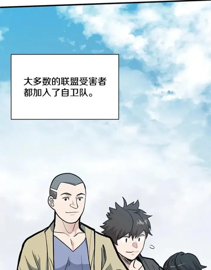 《新手关卡太难了》35.成立自卫队图48