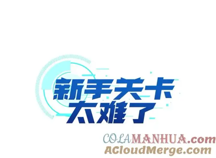 《新手关卡太难了》35.成立自卫队图5