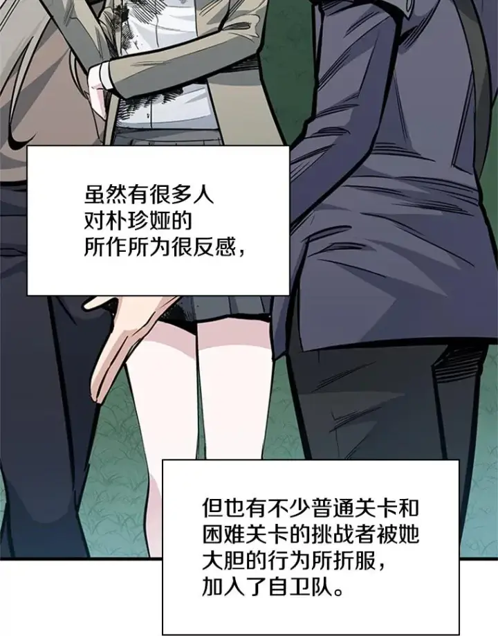 《新手关卡太难了》35.成立自卫队图51