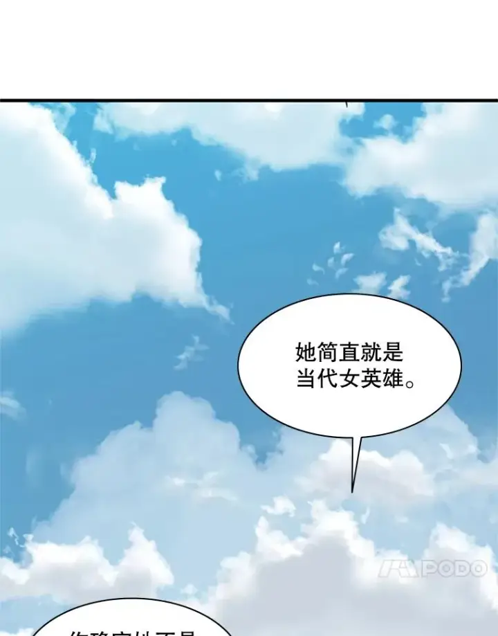 《新手关卡太难了》35.成立自卫队图52