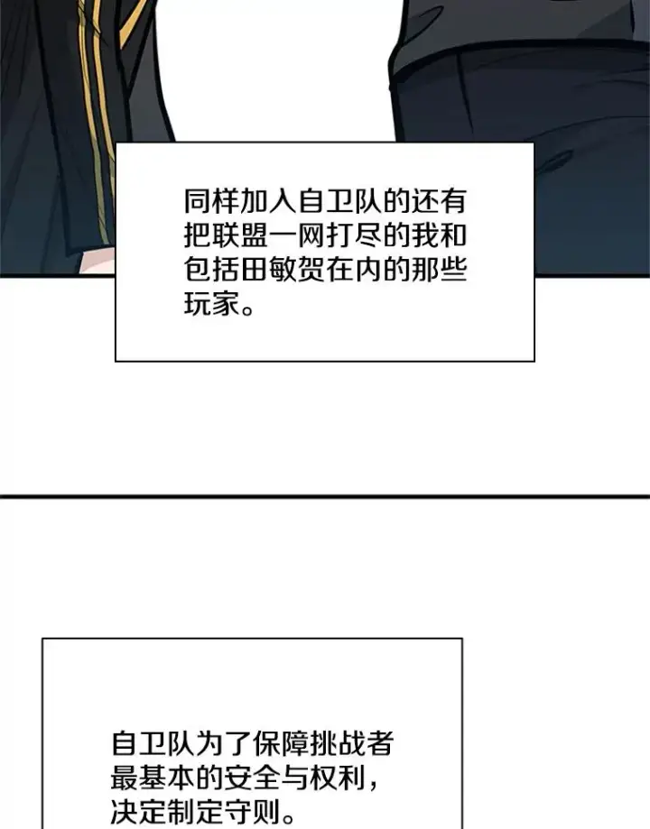 《新手关卡太难了》35.成立自卫队图54