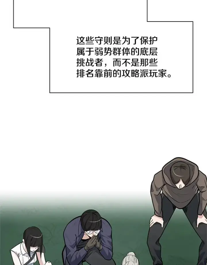 《新手关卡太难了》35.成立自卫队图55