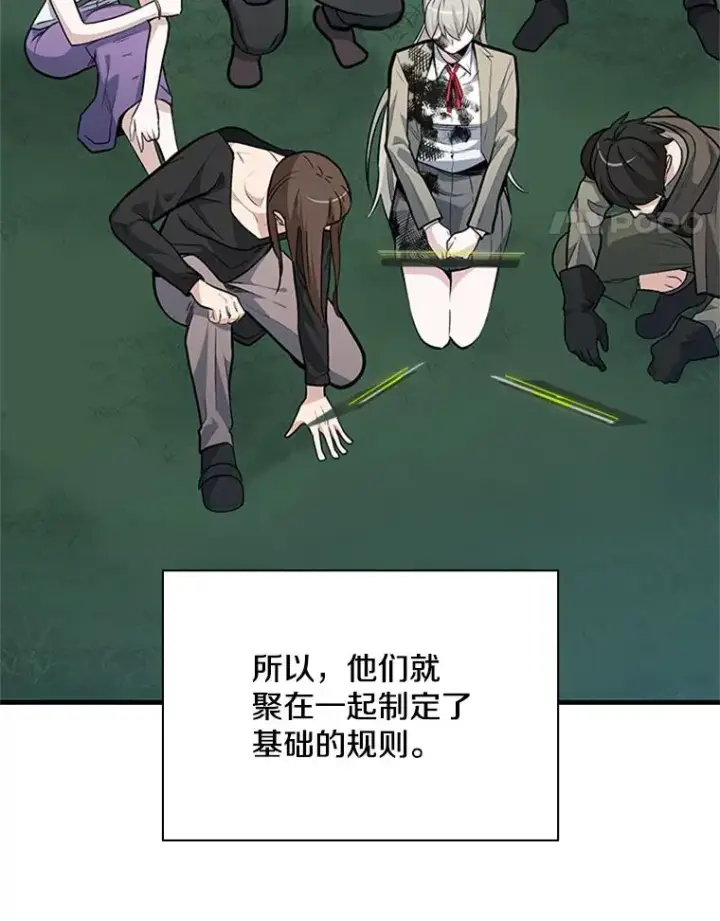 《新手关卡太难了》35.成立自卫队图56