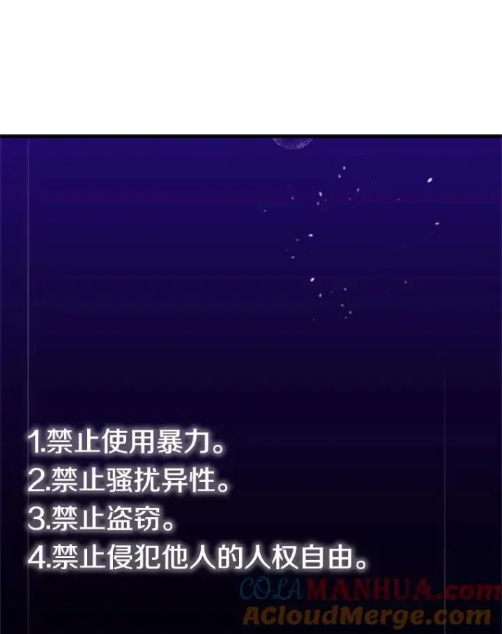《新手关卡太难了》35.成立自卫队图57