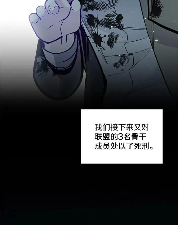 《新手关卡太难了》35.成立自卫队图62