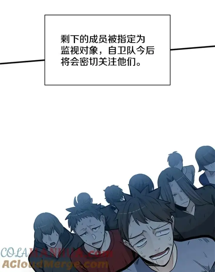 《新手关卡太难了》35.成立自卫队图65