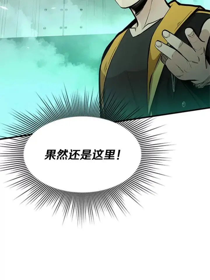 《新手关卡太难了》35.成立自卫队图75
