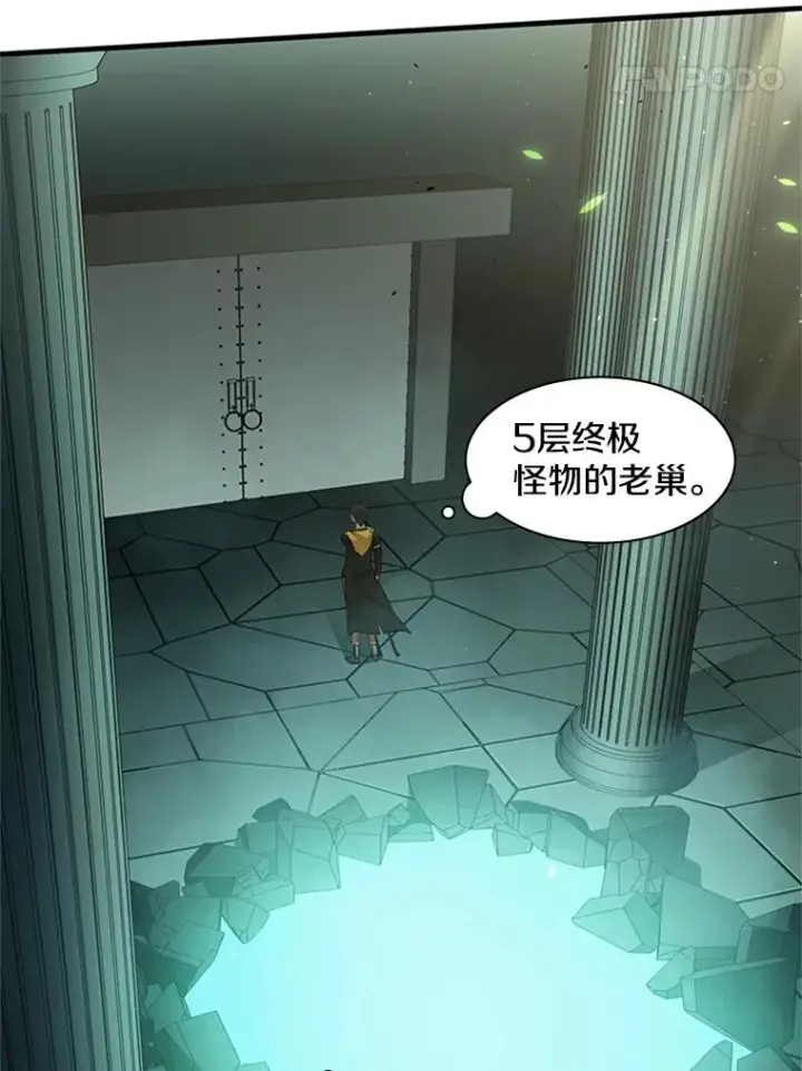 《新手关卡太难了》35.成立自卫队图76