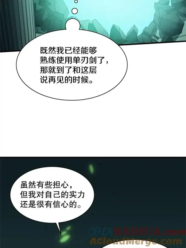 《新手关卡太难了》35.成立自卫队图77
