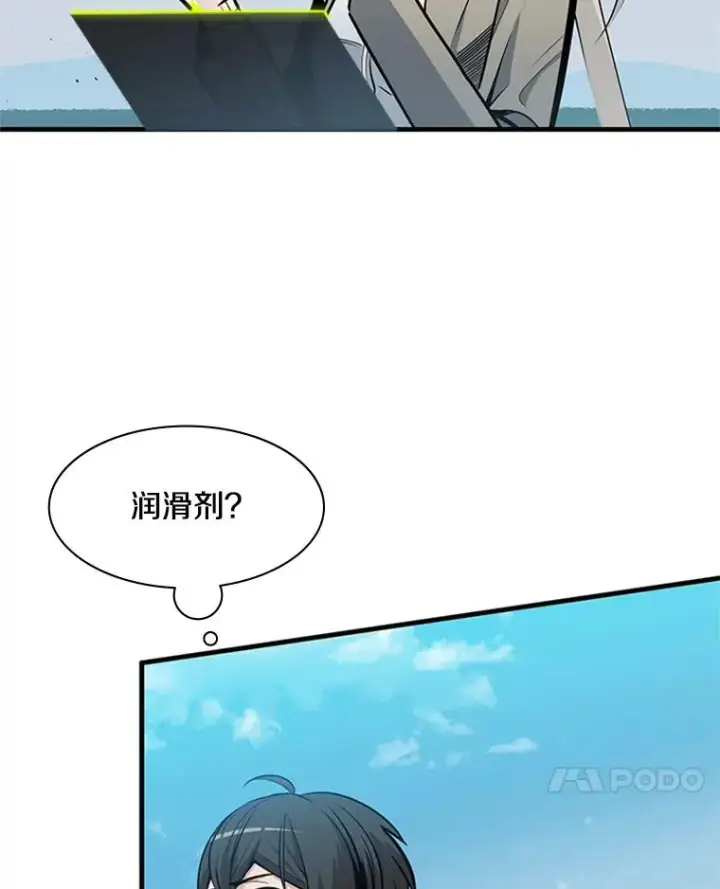 《新手关卡太难了》35.成立自卫队图8