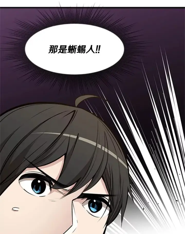 《新手关卡太难了》35.成立自卫队图90