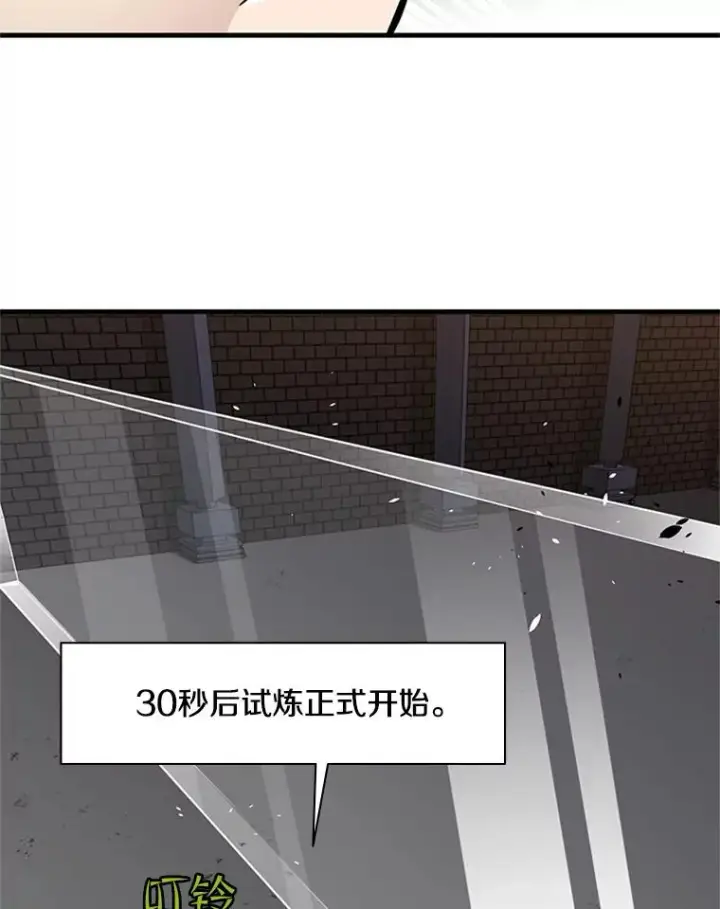 《新手关卡太难了》35.成立自卫队图91