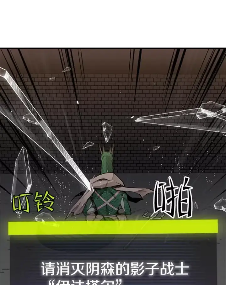 《新手关卡太难了》35.成立自卫队图95