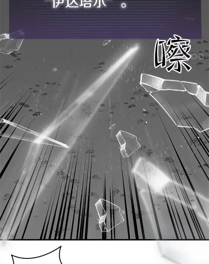 《新手关卡太难了》35.成立自卫队图96
