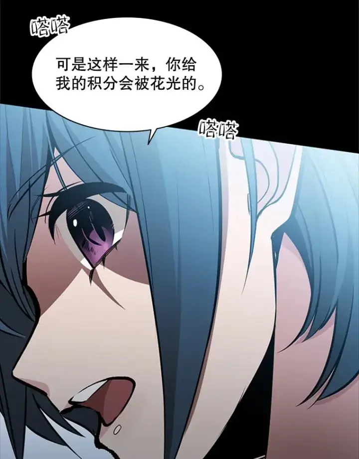 《新手关卡太难了》36.雌性蜥蜴人图10