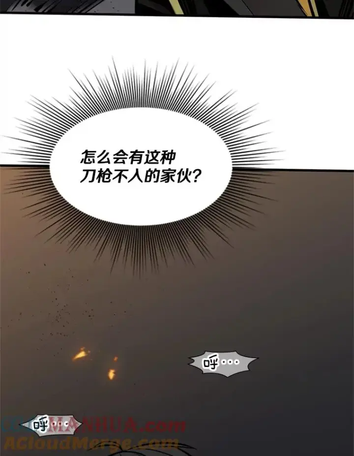 《新手关卡太难了》36.雌性蜥蜴人图105