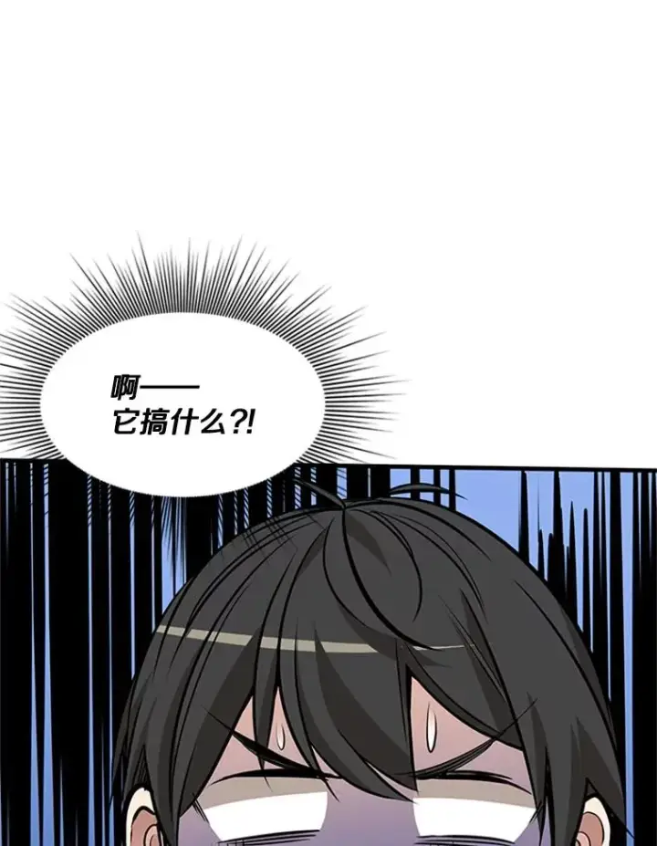 《新手关卡太难了》36.雌性蜥蜴人图110