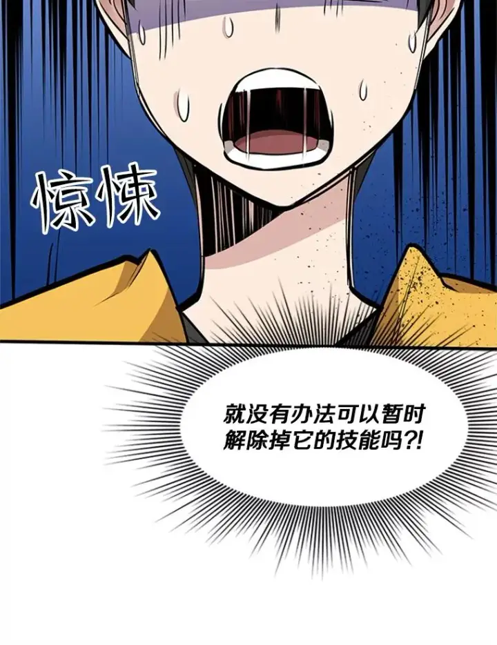 《新手关卡太难了》36.雌性蜥蜴人图111