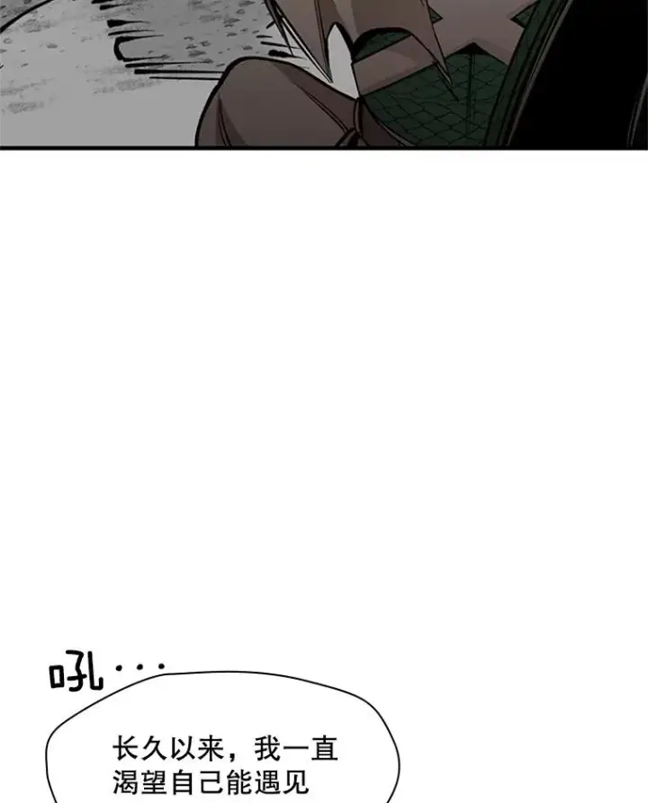 《新手关卡太难了》36.雌性蜥蜴人图114