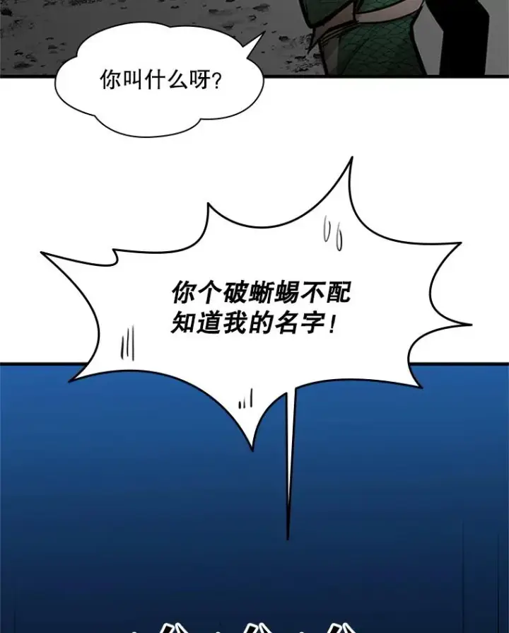 《新手关卡太难了》36.雌性蜥蜴人图127
