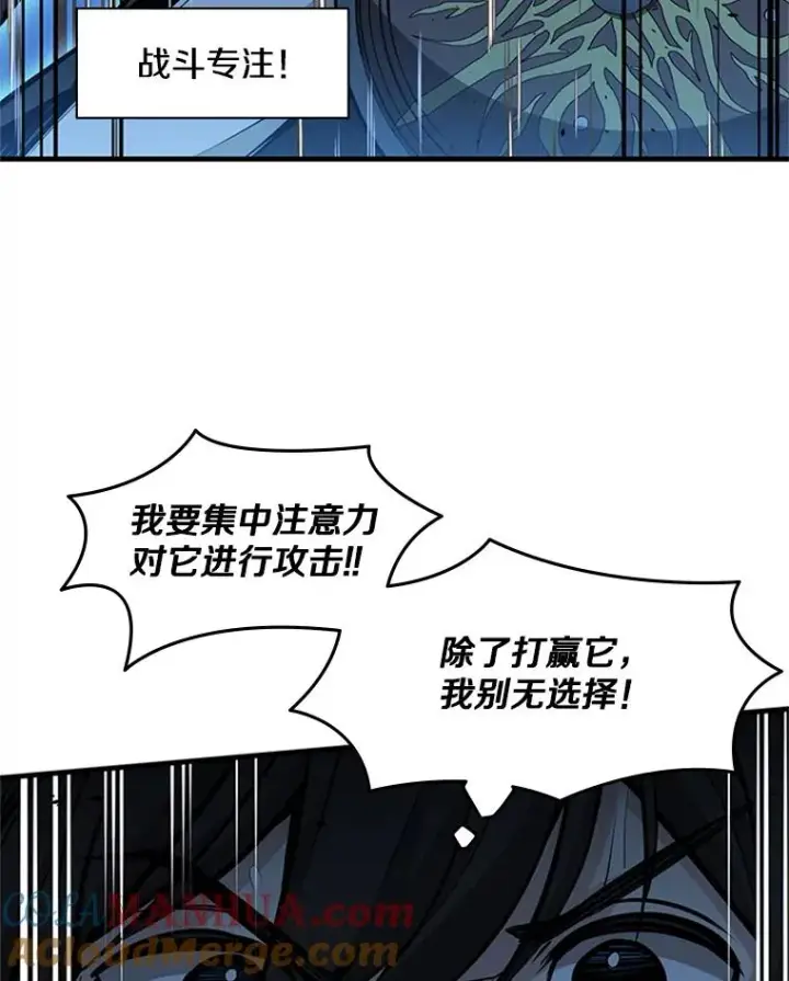 《新手关卡太难了》36.雌性蜥蜴人图129