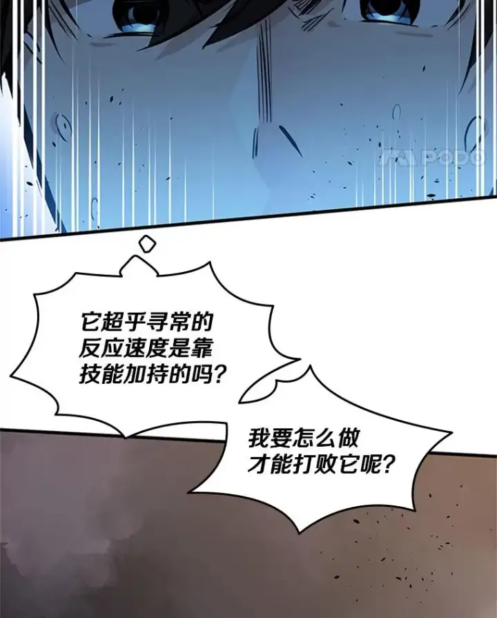 《新手关卡太难了》36.雌性蜥蜴人图130