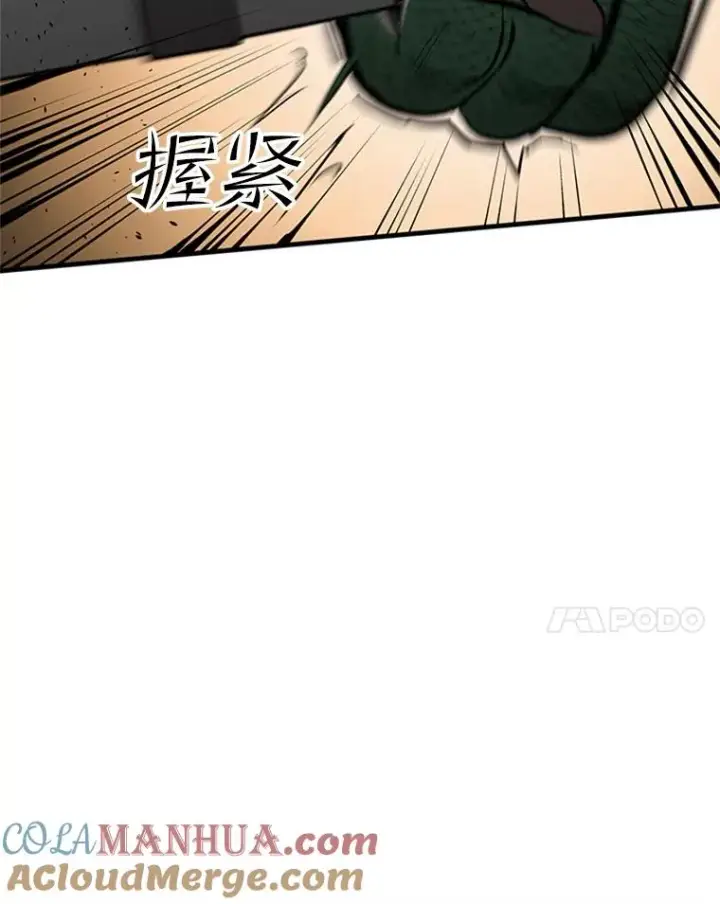 《新手关卡太难了》36.雌性蜥蜴人图133