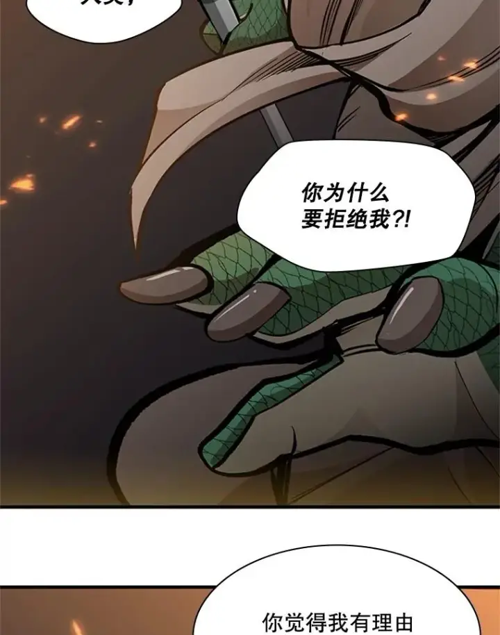 《新手关卡太难了》36.雌性蜥蜴人图135