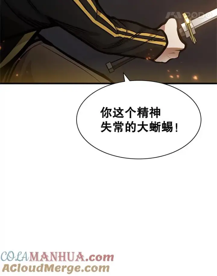 《新手关卡太难了》36.雌性蜥蜴人图137