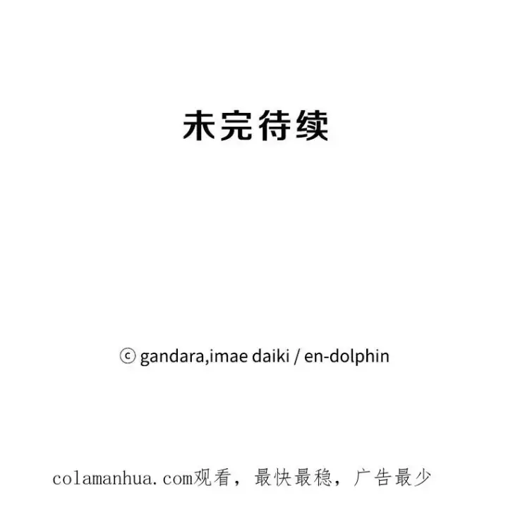 《新手关卡太难了》36.雌性蜥蜴人图138