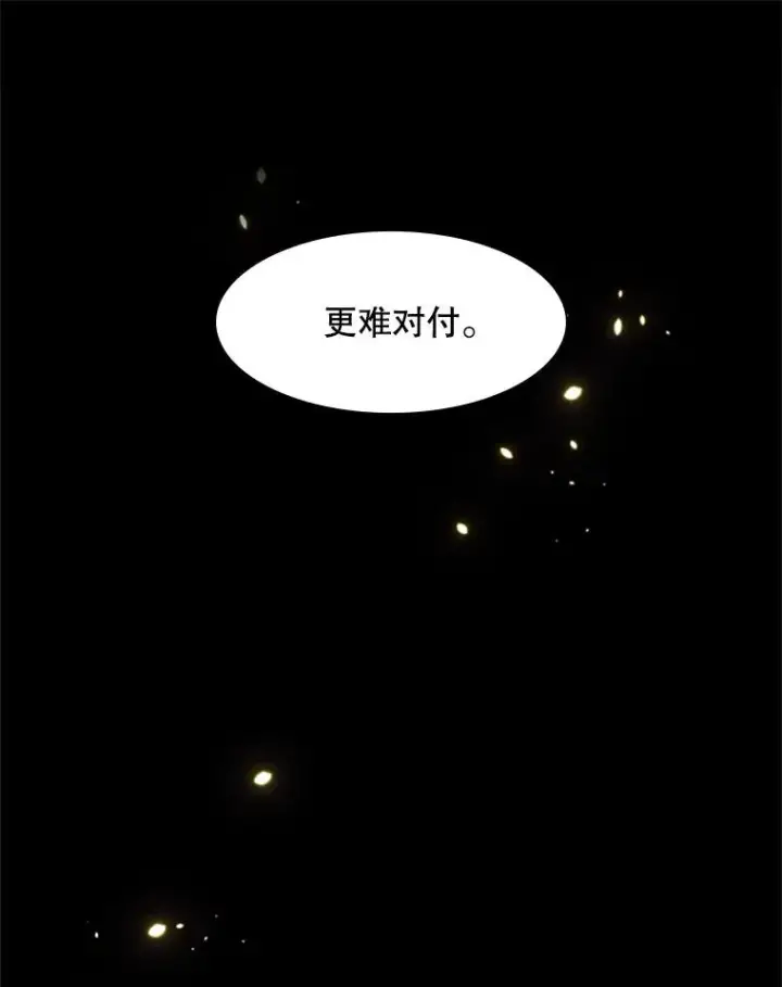 《新手关卡太难了》36.雌性蜥蜴人图14