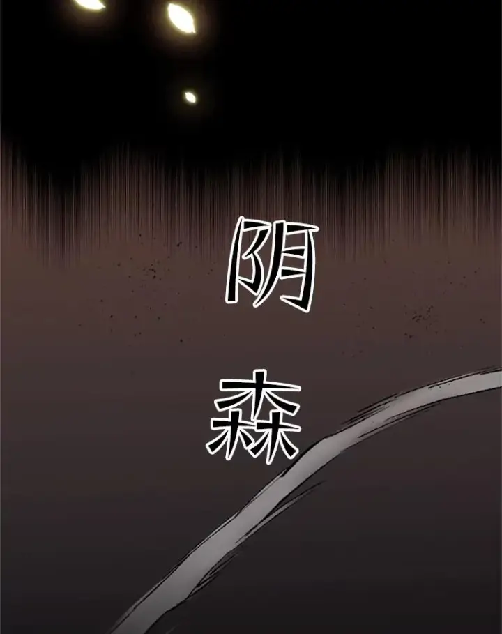《新手关卡太难了》36.雌性蜥蜴人图16