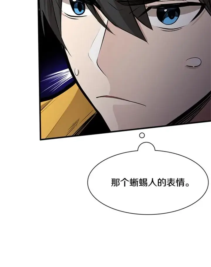 《新手关卡太难了》36.雌性蜥蜴人图20