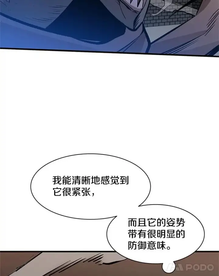 《新手关卡太难了》36.雌性蜥蜴人图22