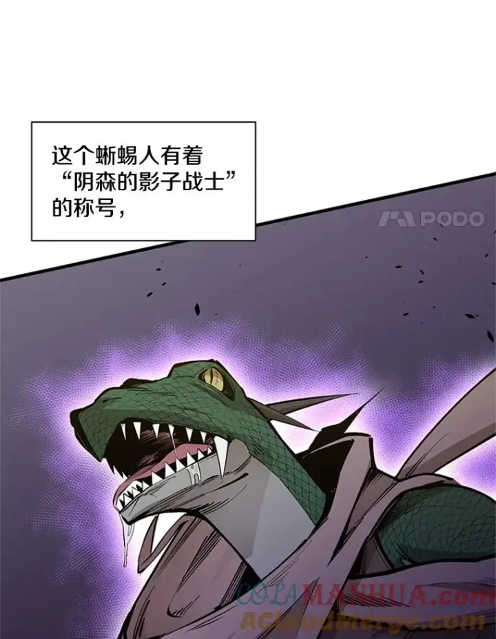 《新手关卡太难了》36.雌性蜥蜴人图25