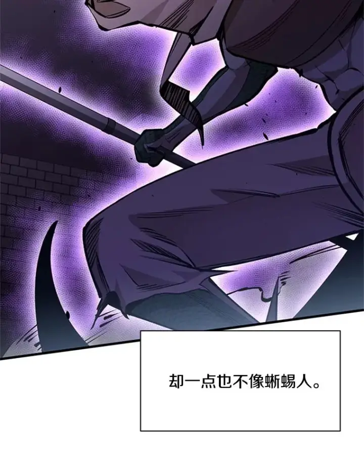 《新手关卡太难了》36.雌性蜥蜴人图26