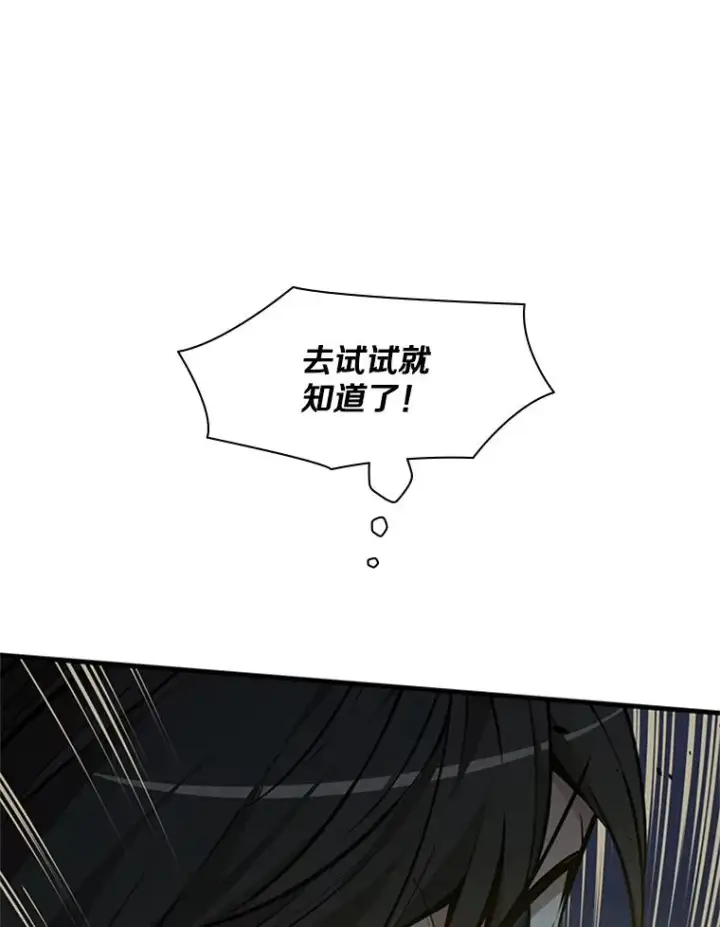 《新手关卡太难了》36.雌性蜥蜴人图27