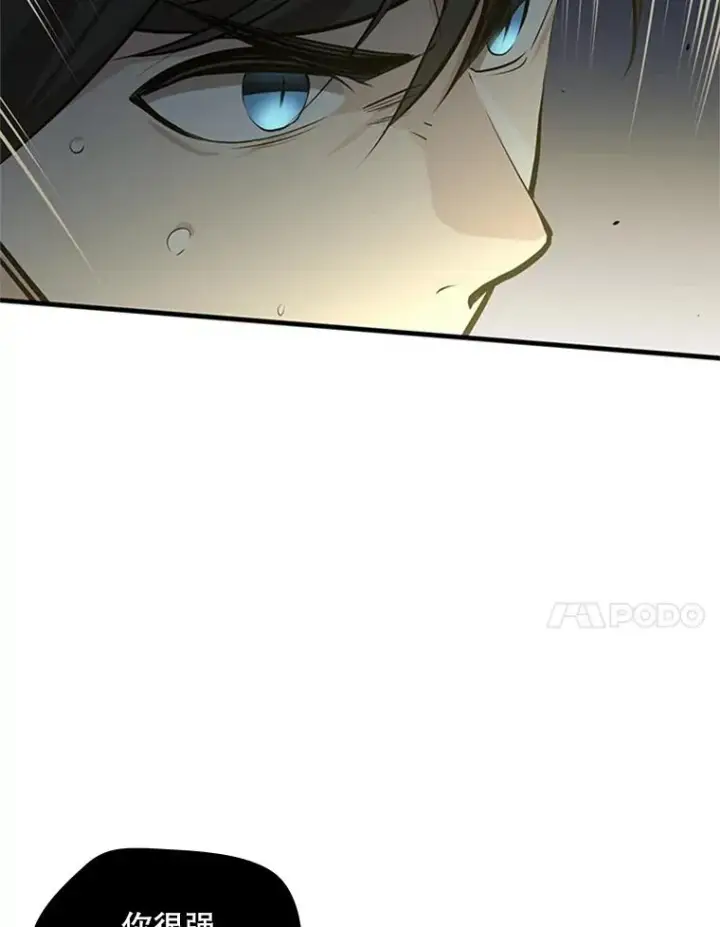 《新手关卡太难了》36.雌性蜥蜴人图28