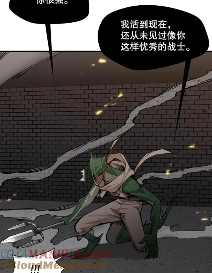 《新手关卡太难了》36.雌性蜥蜴人图29