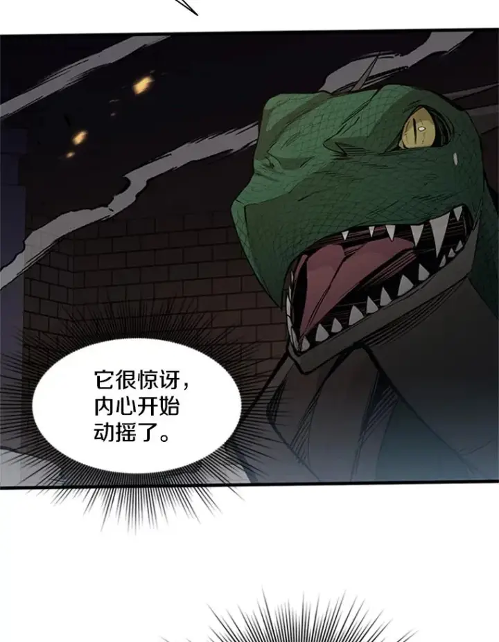 《新手关卡太难了》36.雌性蜥蜴人图31