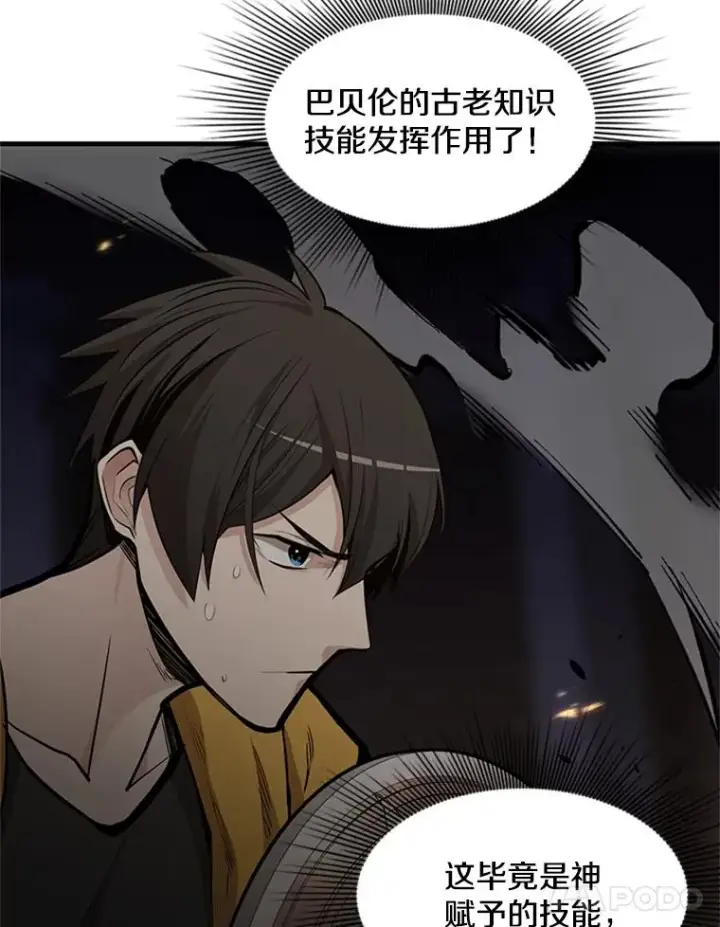 《新手关卡太难了》36.雌性蜥蜴人图32