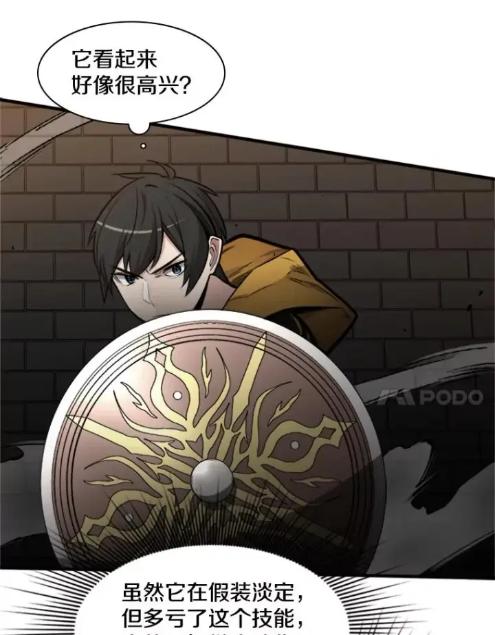 《新手关卡太难了》36.雌性蜥蜴人图38