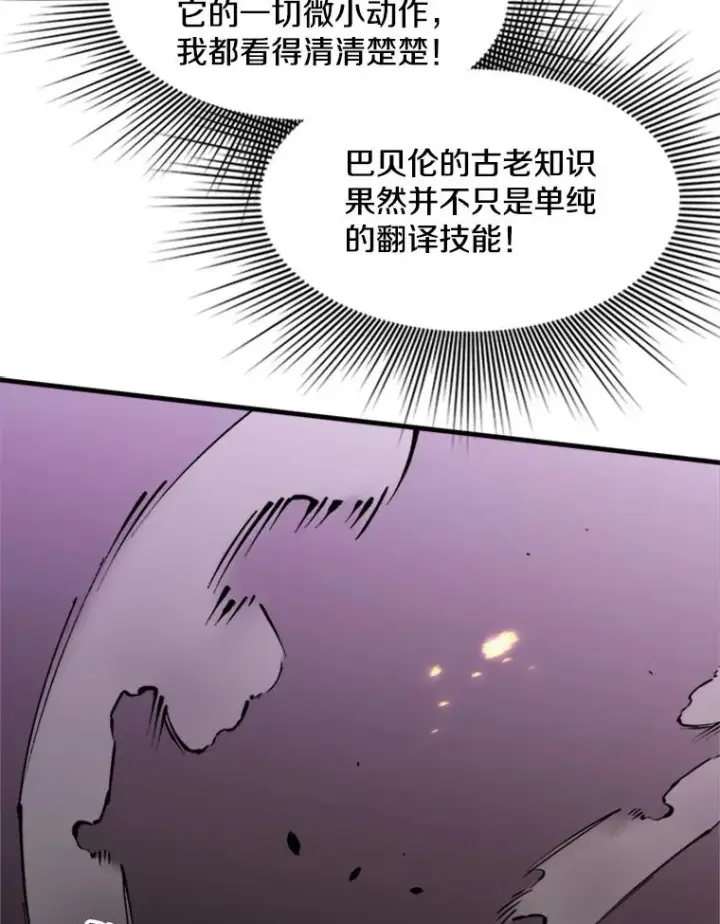 《新手关卡太难了》36.雌性蜥蜴人图39