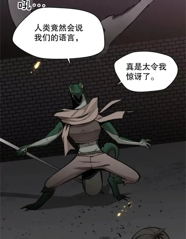 《新手关卡太难了》36.雌性蜥蜴人图40