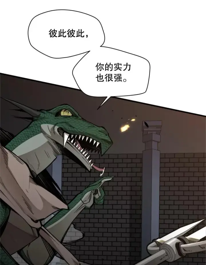 《新手关卡太难了》36.雌性蜥蜴人图42